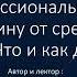 Личное и профессиональное развитие О доходе в половину рынка как быть и что делать