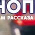 КНОПКА КНОПКА отрывок по мотивам рассказа Ричарда Мэтисона экзамен по режиссуре