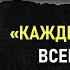 Верные Цитаты про Суть Мужчины Женщины Должны Их Знать Гениальные Цитаты Великих Людей О Мужчине