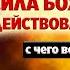 Через ЭТУ ОНЛАЙН ШКОЛУ я познала БОГА и начала двигаться в ЕГО СИЛЕ Свидетельство