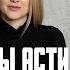 Песни Анны Асти как история болезни Психологический разбор сценария о безответной любви