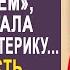 Поймав мужа с любовницей жена не стала закатывать истерику Но её месть они будут долго вспоминать