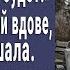 Не ходи каждый день на кладбище еще беда случится говорили вдове Остолбенели когда узнали