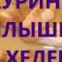 Вкусные крылышки в медово горчичном соусе Tasty Wings In Honey Mustard Sauce