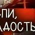 Спи моя радость Владимир Винокур и Левон Оганезов 1981