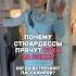 СТЮАРДЕССЫ ПРЯЧУТ РУКИ ЗА СПИНУ почему так