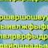 фиксики титры сифон
