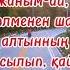 Не айтам саған жаным ай Мұқағали Мақатаев мұқағали поэзияәлемі поэзия