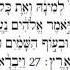 Torah Reading Genesis Chapter 1