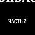 Апрель 2015 Донбасс часть вторая