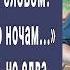 Сестра в письме написала что отчим делает по ночам и умоляла брата вернуться Брат бросил все и