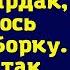 Приехала в гости к сыну и увидев бардак пришлось делать уборку Как ты так живешь