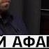 Андрей Афанасьев Опасность социальных сетей