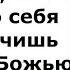 Всегда обвиняй себя и получишь помощь Божью Преподобный Макарий Оптинский