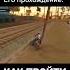 ПРОХОЖДЕНИЕ GTA SA ЗА 8 СЕКУНД Shorts Gaming Gta Samp