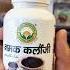 Kalaunji Namak Blackseed Salt Kalonji Namak