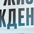 Смысл и мотивация лишь оправдания почему ты не наслаждаешься