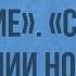 Мифы Древней Индии Творение Сказание о создании ночи Видеоурок по литературе 6 класс