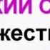 3 урок Множественное число в русском языке примеры и упражнения Русский как иностранный РКИ