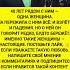 Лев Лещенко молчит о главном 40 лет новости история личная жизнь шоу бизнес новости шоубизнес