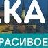 АЛЬ БАКАРА СУРА ОЧЕНЬ КРАСИВОЕ ЧТЕНИЕ ЗАЩИТА ВАС И ВАШЕГО ДОМА ОТ ВСЕГО ПЛОХОГО