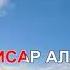 КАНИДИ КАРАОКЕ