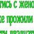 Семён Весёлый Анекдоты про всё 40