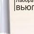 Лабораторная мельница ВЬЮГА 3МТ размол комбикорма гранулированного