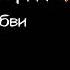 Ooes Ночь этой ночью чьё то сердце от любви горит