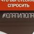 Анальный секс это вредно Проктолог про геморрой и вред туалетной бумаги ЮЛЯПИЛЮЛЯ