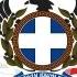 Greek Mos День ОХИ Эвклид Кюрдзидис