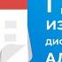 Один день из жизни аварийно диспетчерской службы ЖКХ АДС 365