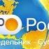 Анонс Утро России Суббота