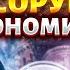 Россияне довоевались Набиуллина хочет вывести войска Экономика в нокауте Милов Наки LIVE