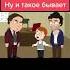 Дерьмовый учитель
