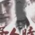 야인시대 OST 전설의 영웅 2부 돌입