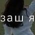 Къаста ви