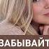 Не Забывайте Взрослеть взросление взрослыеидети родителидети воспитание самовоспитание дети