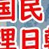 韓国民 麺料理 日韓対決 ニュース スレまとめ 海外の反応 韓国の反応