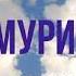 Житие Преподобного Моисея Мурина