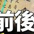 中共能否撑过2026 最新星象變化引發2024 2027年大變革 日本地震是否暗示龍樹諒末日海嘯即將成真 畢格斯為什麼能看到未來 神為何選擇了他 預言 推背圖 習近平 琦玟街談巷說 130期