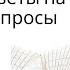 Вечер общения 14 09 24 К Кособоков и А Чумак