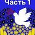 1 Коля Голубей Спикерское Заключение спонсорских отношений 1 Шаг Предисловия и Мнение Доктора