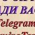 НА ЧТО ОН ГОТОВ РАДИ ВАС Общий таро расклад