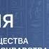 ИСТОРИЯ 5 класс Устройство общества и управление государства в Древнем Египте
