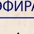 Материализация эфира в вещество трансмутация бактериями