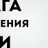 Как избавиться от лени 4 необходимых шага