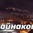 Шухрат Сайнаков Таърифум ху чоят макон