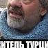 Я проклинаю то утро Житель Турции потерял семью при землетрясении Shorts