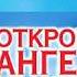 ОТКРОВЕНИЯ АНГЕЛОВ ХРАНИТЕЛЕЙ Путь Будды Законы кармы Ренат Гарифзянов 2014 г